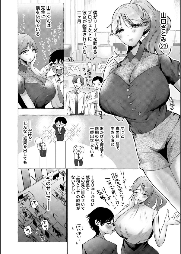 蠱惑ぶりりあんと【デジタル特装版】_18枚目の画像