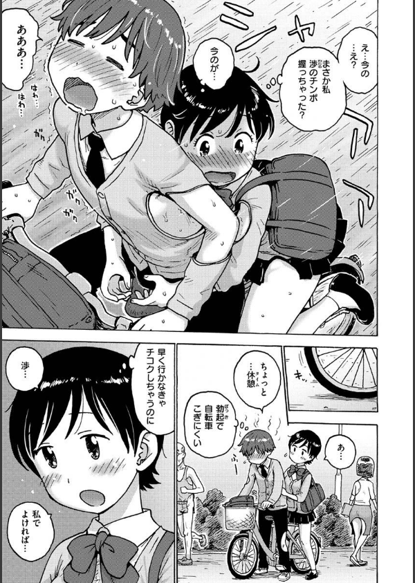 裸空間の世界とか_11枚目の画像