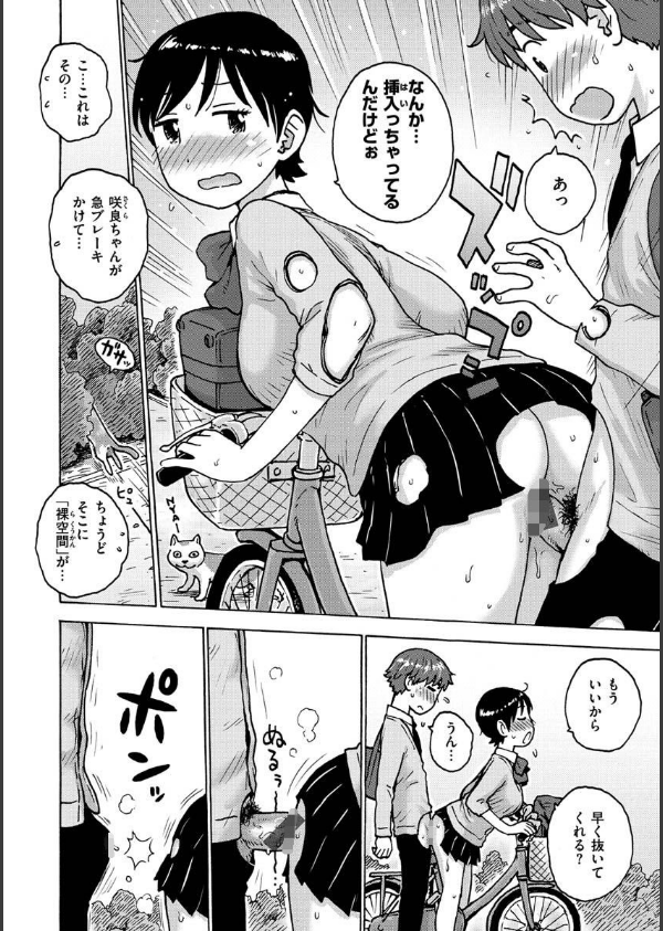 裸空間の世界とか_14枚目の画像