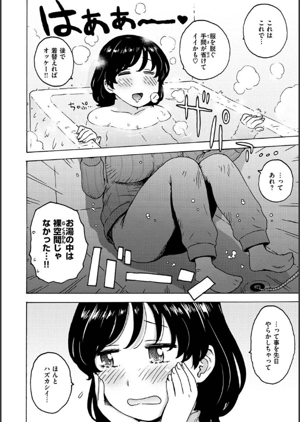裸空間の世界とか_16枚目の画像