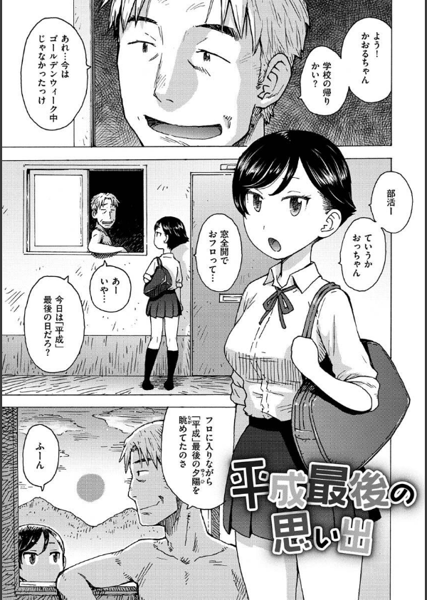 裸空間の世界とか_17枚目の画像