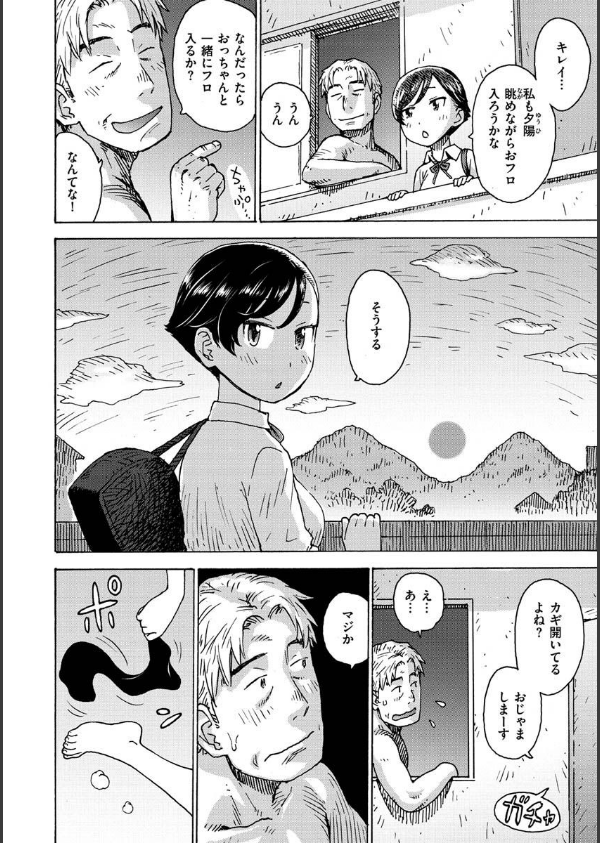 裸空間の世界とか_18枚目の画像