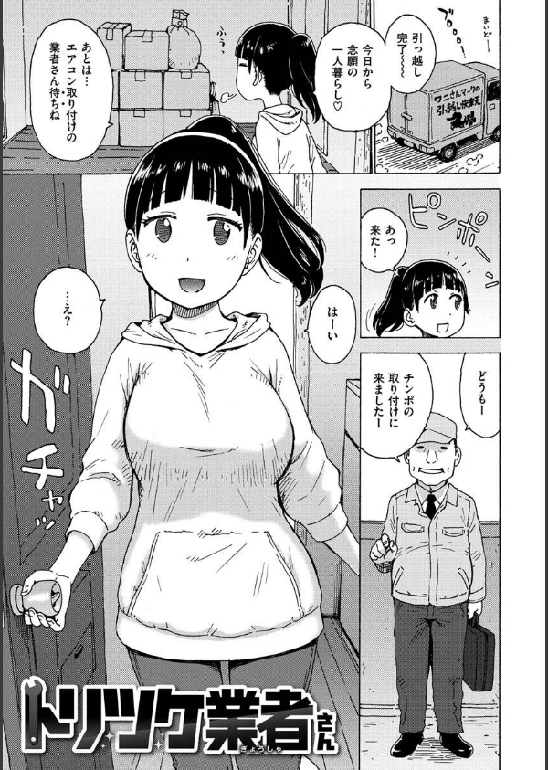 裸空間の世界とか_21枚目の画像