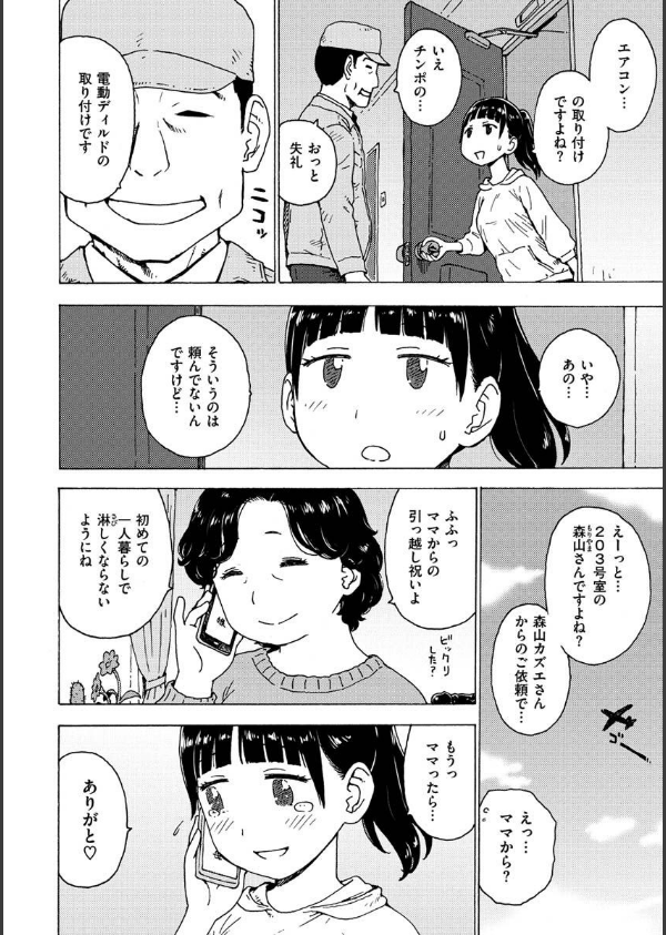 裸空間の世界とか_22枚目の画像