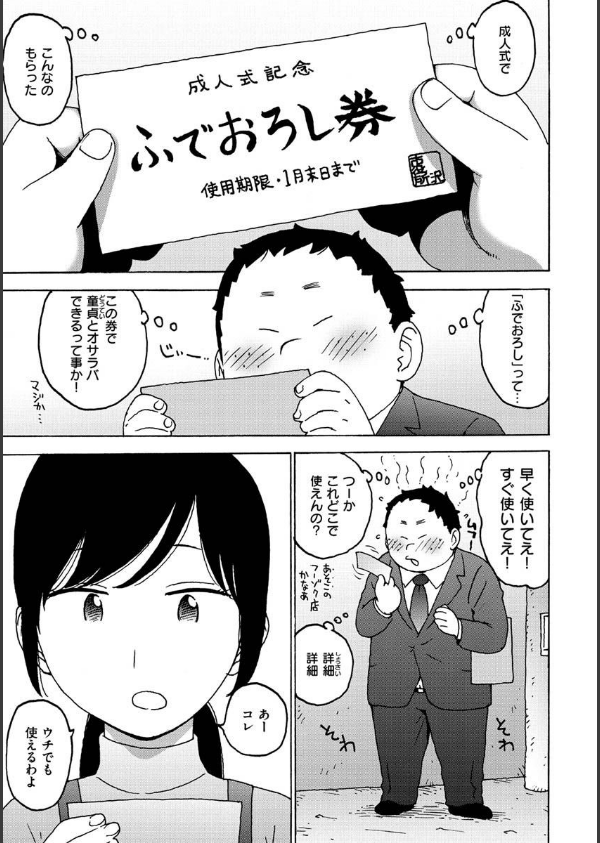 裸空間の世界とか_23枚目の画像
