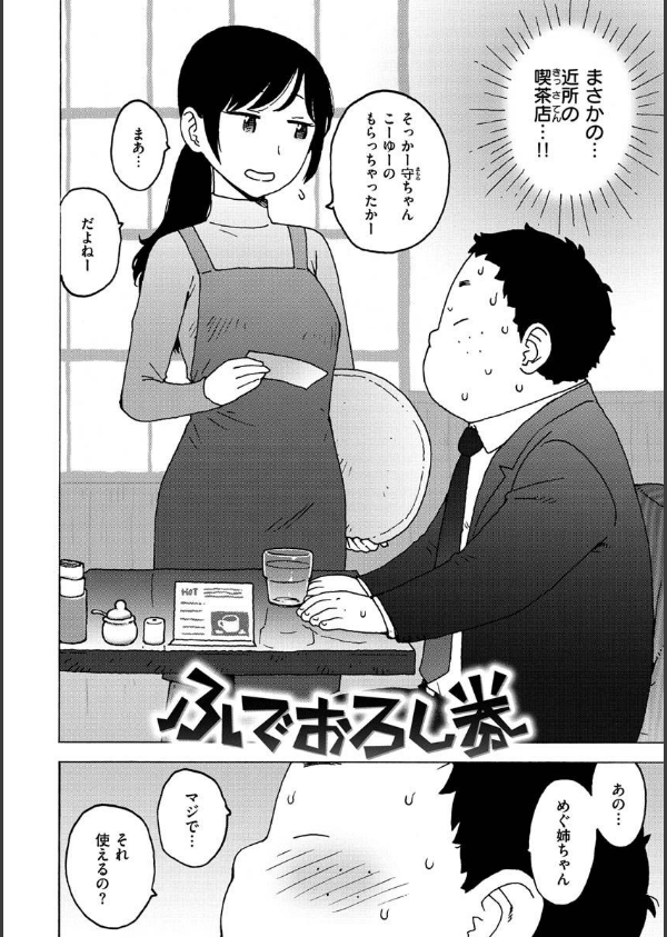 裸空間の世界とか_24枚目の画像