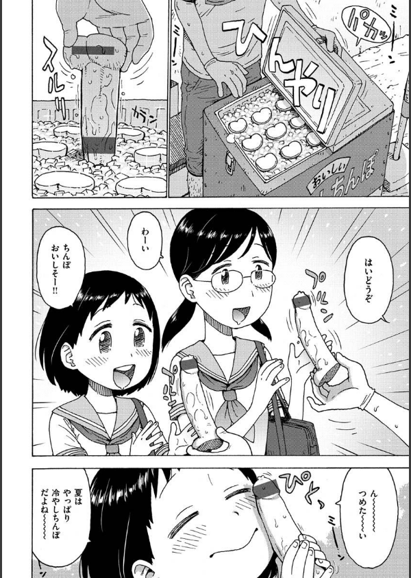 裸空間の世界とか_26枚目の画像