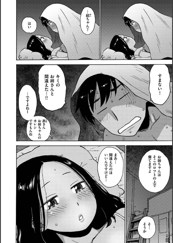 裸空間の世界とか_32枚目の画像