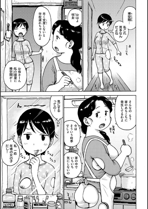 裸空間の世界とか_5枚目の画像