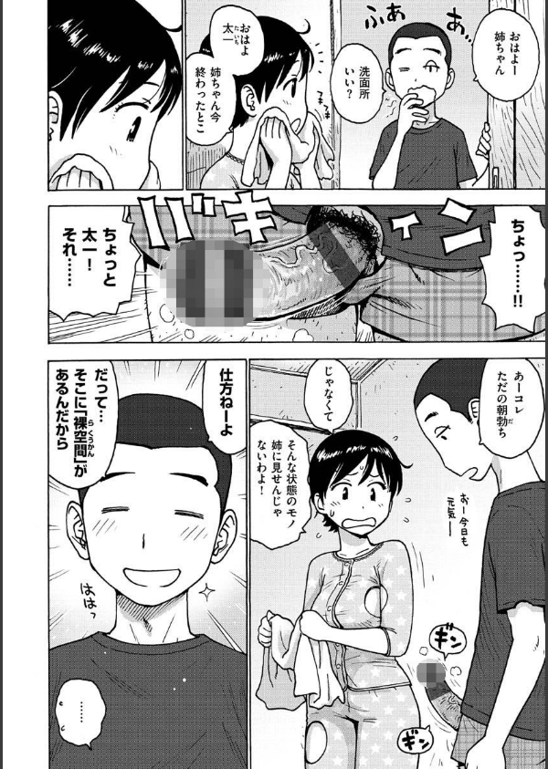 裸空間の世界とか_6枚目の画像