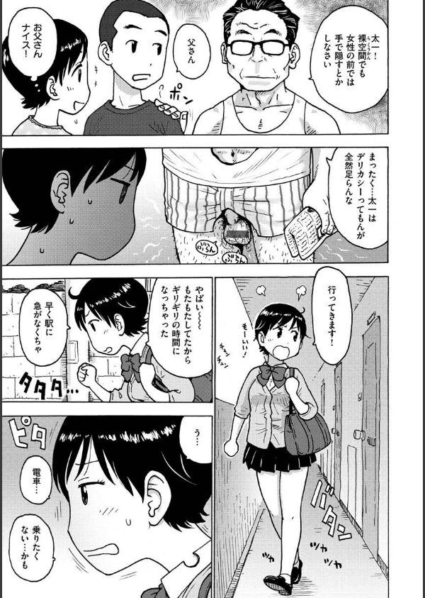 裸空間の世界とか_7枚目の画像