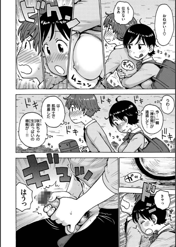 裸空間の世界とか_10枚目の画像