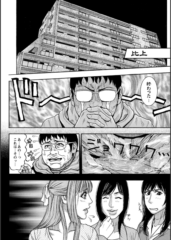 豊乳の凌●的な日常_5枚目の画像