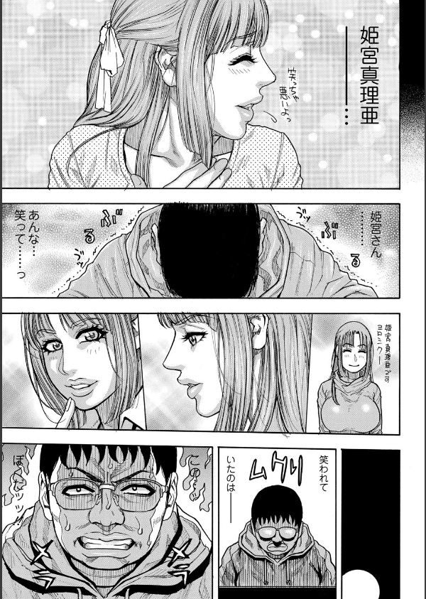 豊乳の凌●的な日常_6枚目の画像