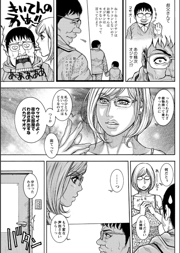 豊乳の凌●的な日常_8枚目の画像