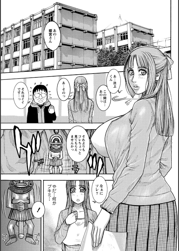 豊乳の凌●的な日常_10枚目の画像