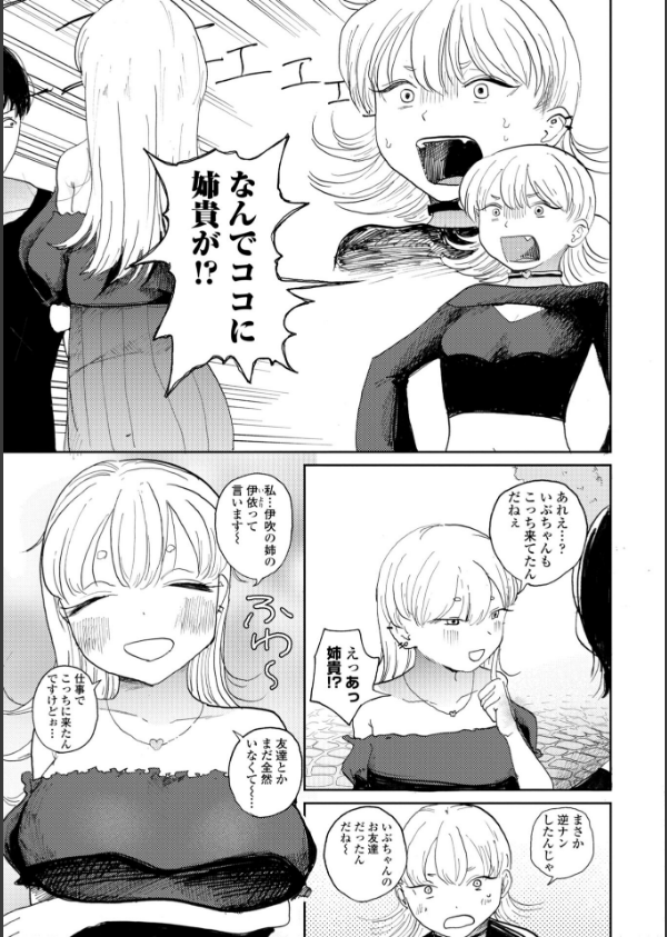 逆NTR好きな彼女【FANZA限定デジタル特装版】_11枚目の画像