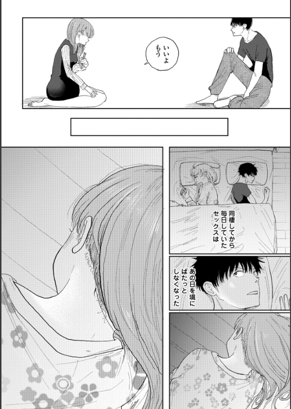 逆NTR好きな彼女【FANZA限定デジタル特装版】_13枚目の画像