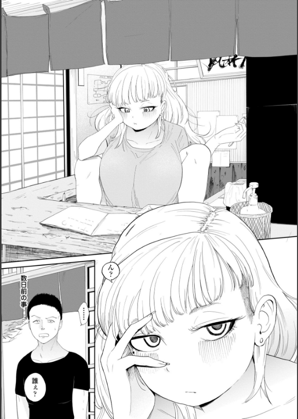 逆NTR好きな彼女【FANZA限定デジタル特装版】_16枚目の画像