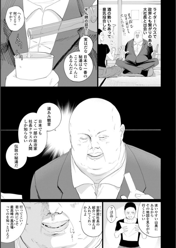 逆NTR好きな彼女【FANZA限定デジタル特装版】_17枚目の画像