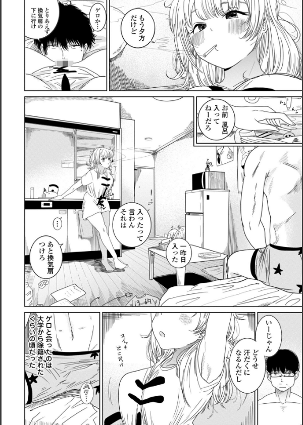 逆NTR好きな彼女【FANZA限定デジタル特装版】_19枚目の画像