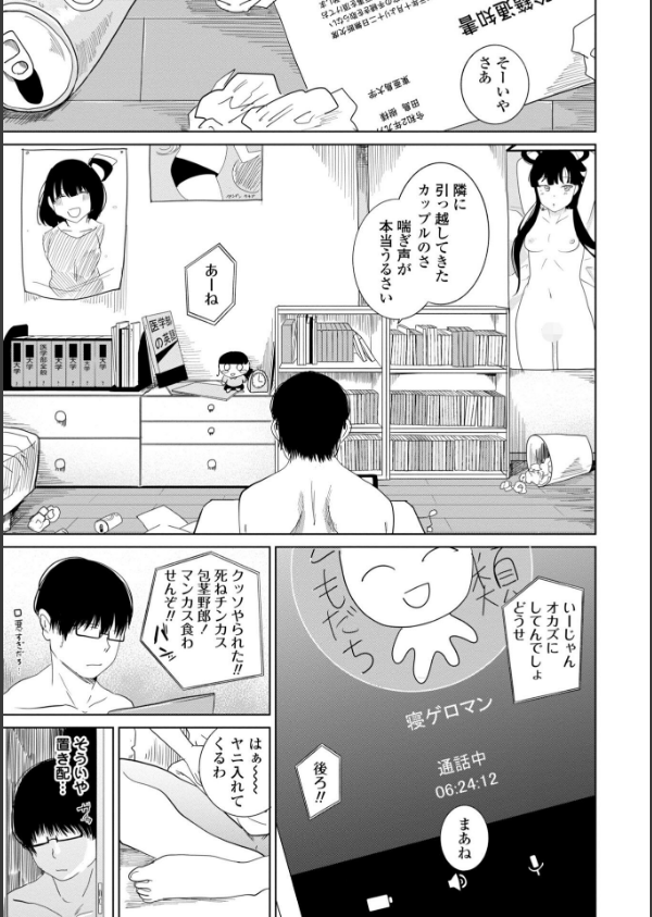 逆NTR好きな彼女【FANZA限定デジタル特装版】_20枚目の画像