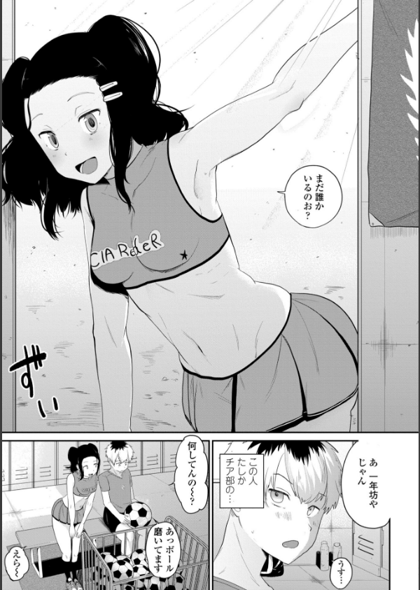 逆NTR好きな彼女【FANZA限定デジタル特装版】_23枚目の画像