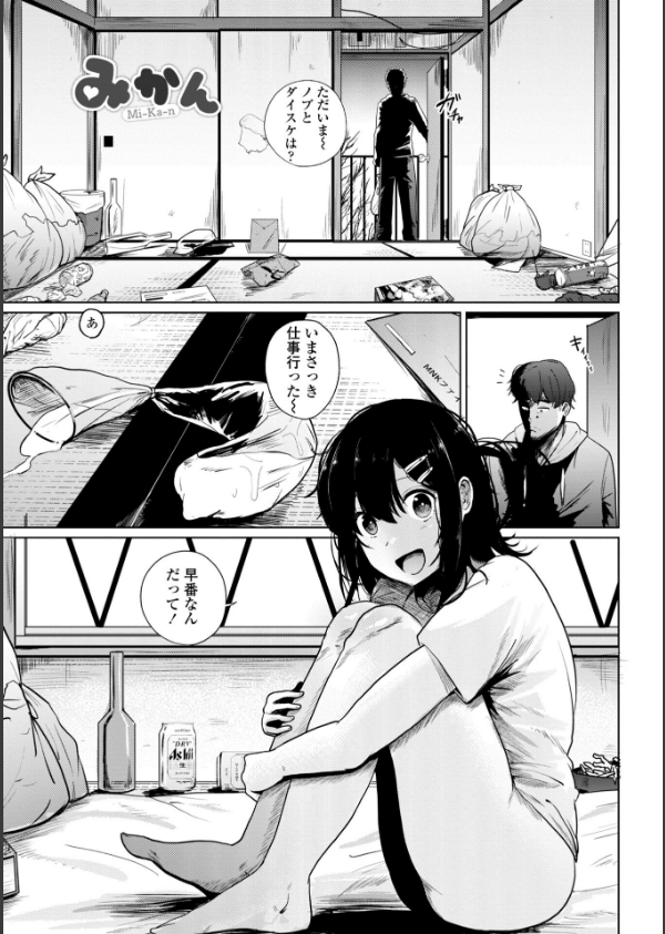 逆NTR好きな彼女【FANZA限定デジタル特装版】_24枚目の画像