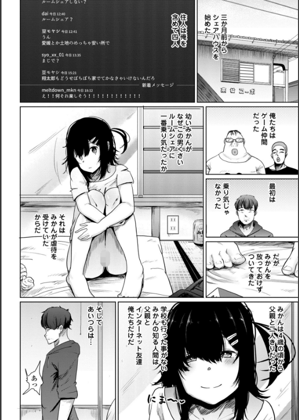 逆NTR好きな彼女【FANZA限定デジタル特装版】_25枚目の画像