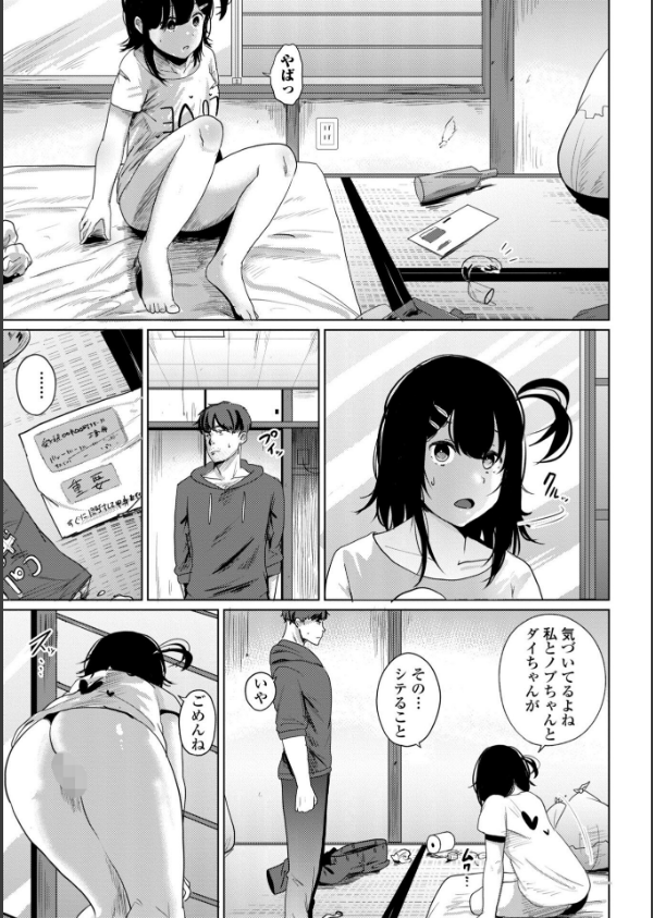 逆NTR好きな彼女【FANZA限定デジタル特装版】_26枚目の画像