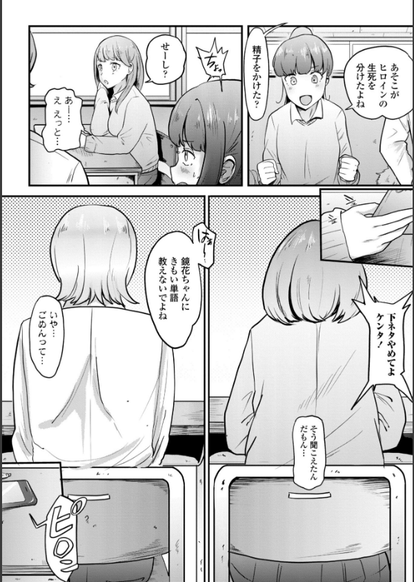 逆NTR好きな彼女【FANZA限定デジタル特装版】_28枚目の画像