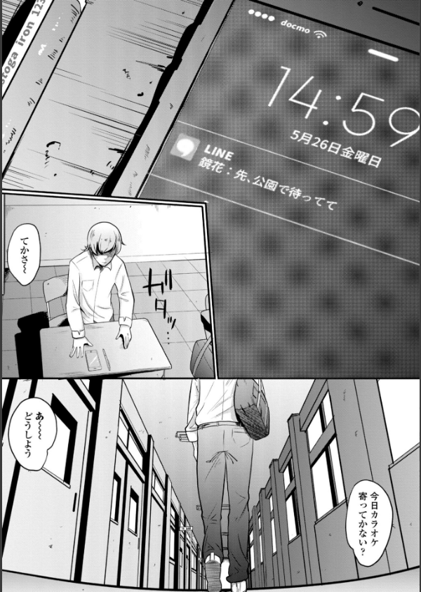 逆NTR好きな彼女【FANZA限定デジタル特装版】_29枚目の画像
