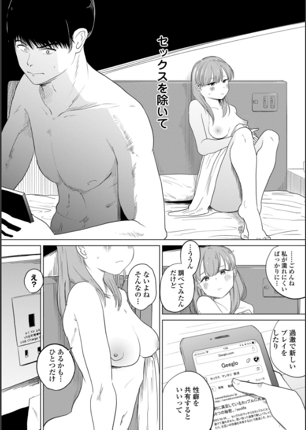 逆NTR好きな彼女【FANZA限定デジタル特装版】_4枚目の画像