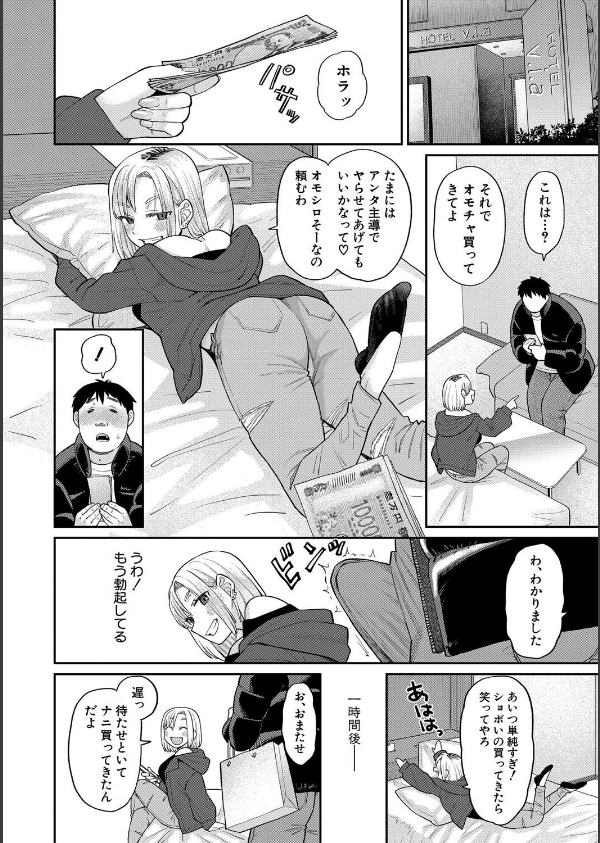 進路希望は肉便器です。通常版_16枚目の画像