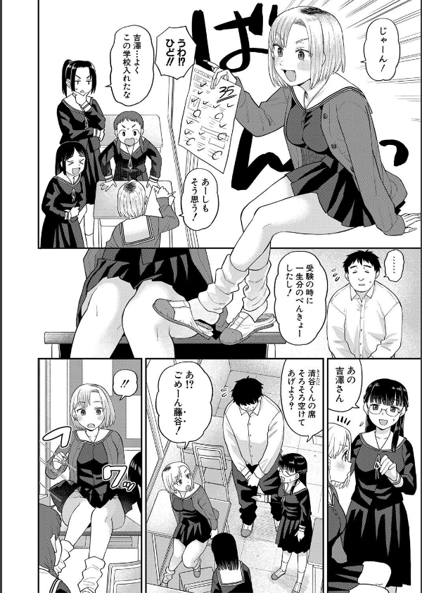 進路希望は肉便器です。通常版_4枚目の画像