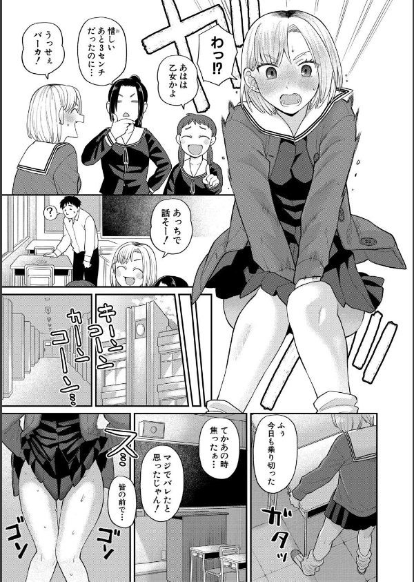 進路希望は肉便器です。通常版_5枚目の画像