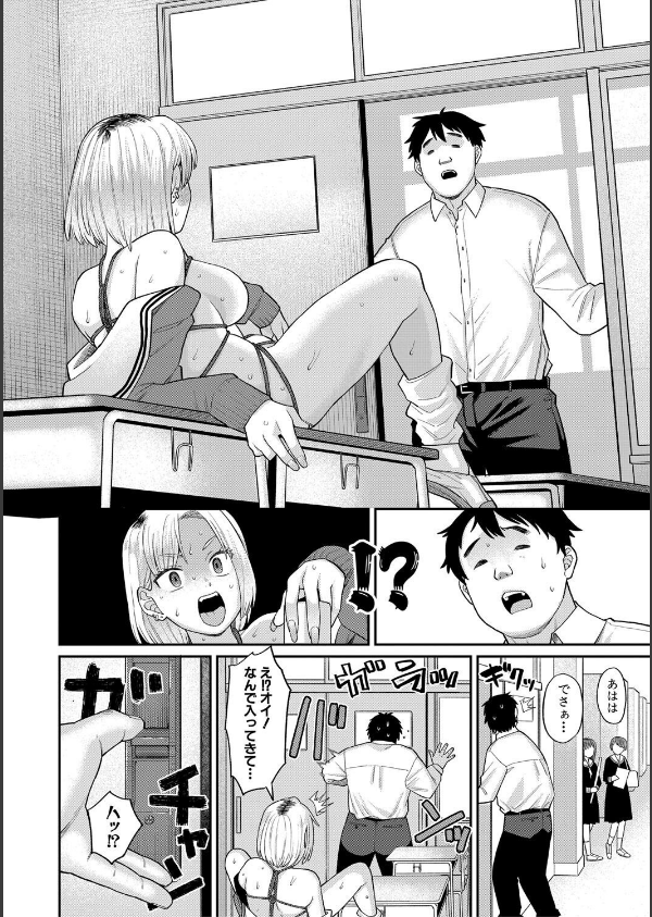 進路希望は肉便器です。通常版_8枚目の画像