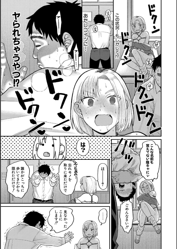 進路希望は肉便器です。通常版_9枚目の画像