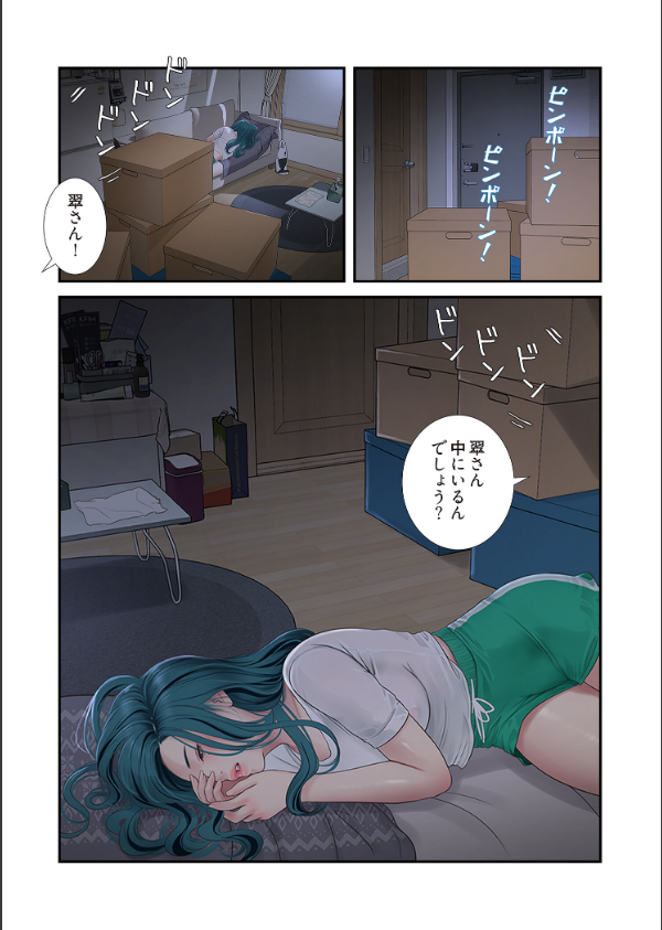 開栓日誌（フルカラー）（単話）_4枚目の画像