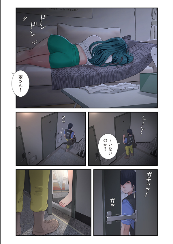 開栓日誌（フルカラー）（単話）_5枚目の画像