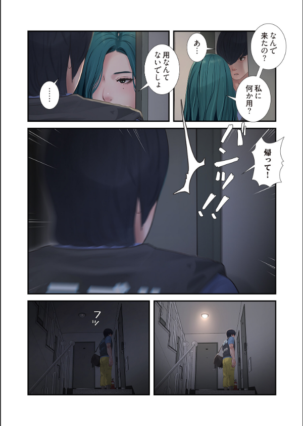 開栓日誌（フルカラー）（単話）_7枚目の画像