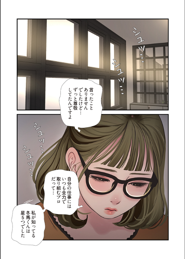 開栓日誌（フルカラー）（単話）_3枚目の画像