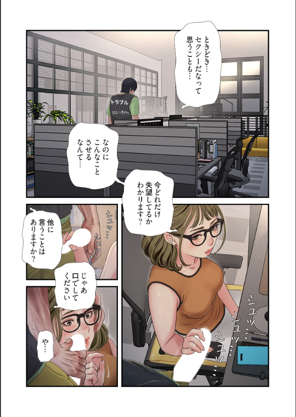 開栓日誌（フルカラー）（単話）_4枚目の画像