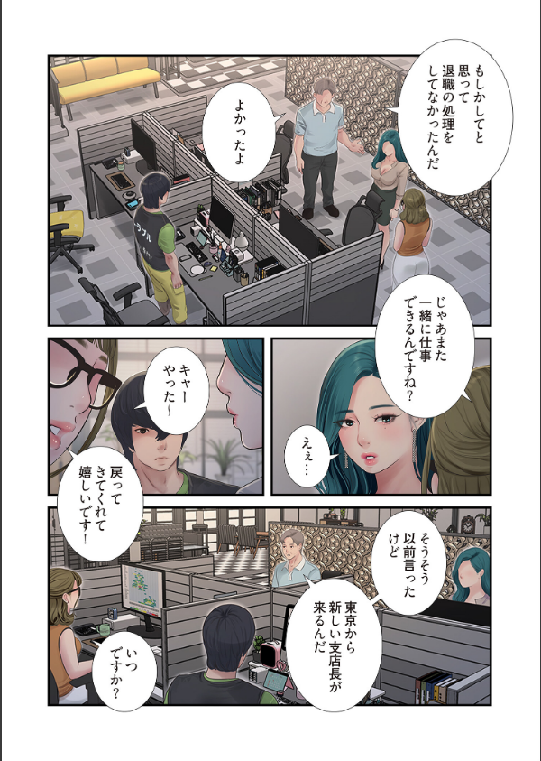 開栓日誌（フルカラー）（単話）_8枚目の画像