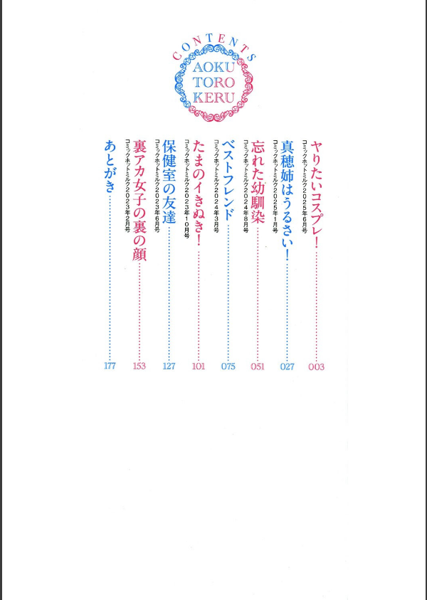 青くとろける_2枚目の画像