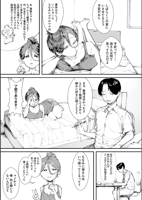 青くとろける_9枚目の画像
