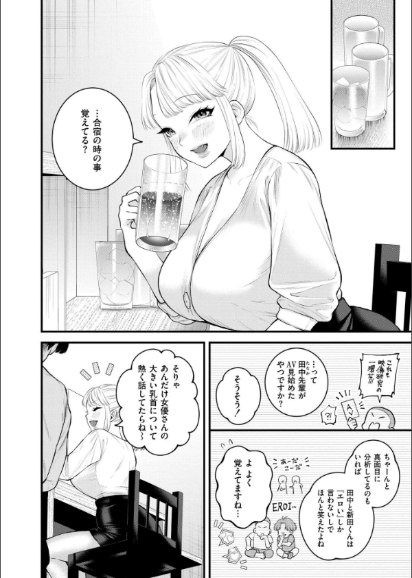 2.9cm（単話）_2枚目の画像