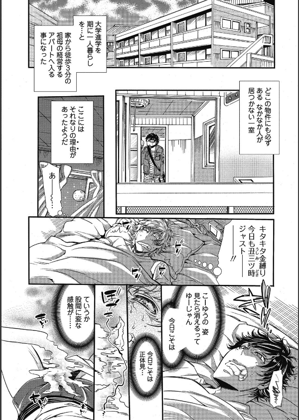 2LDKキツネ憑き_3枚目の画像