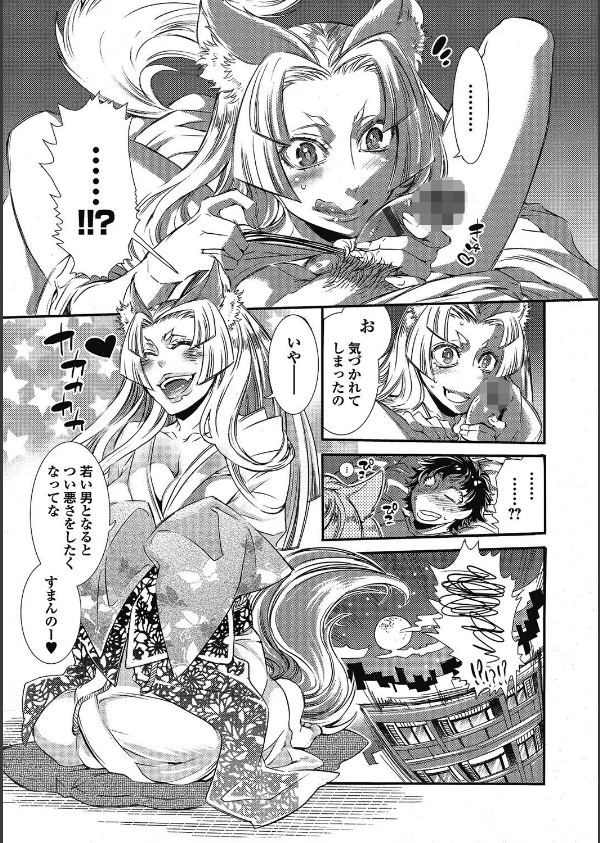 2LDKキツネ憑き_4枚目の画像