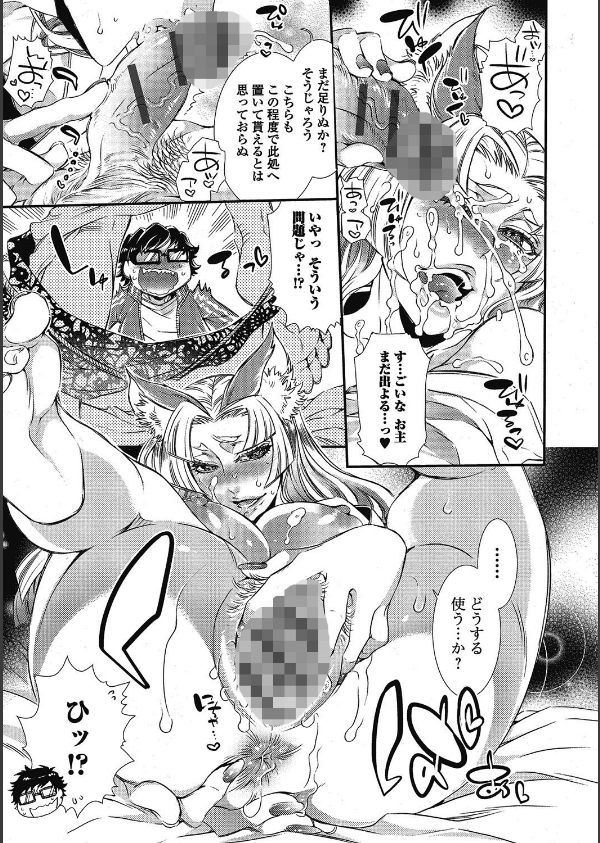 2LDKキツネ憑き_8枚目の画像